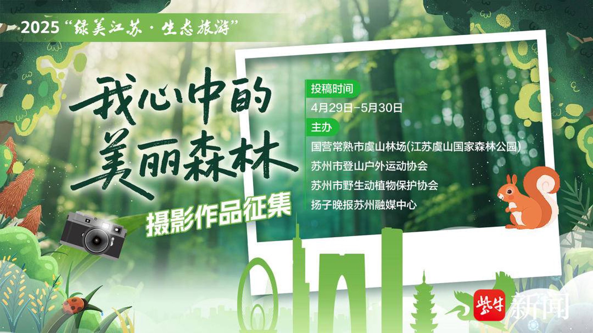 雄鹰户外装备